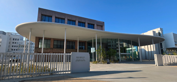 神奈川歯科大学